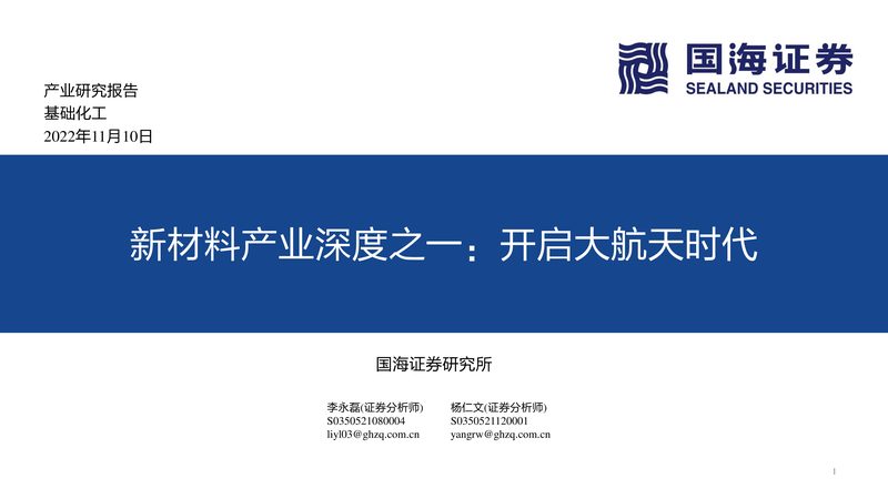 新型复合材料规格型号表：揭秘材料工程师的选材指南